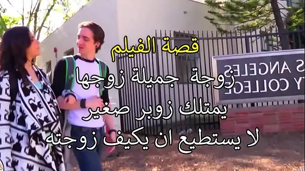 شاهد valentina nappi Have sex in front of her husband Arabic translation أفضل الأفلام