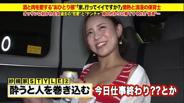 ดู Super super cute gal advent! Amateur Nampa! "Is it okay to send it home? ] Free erotic video of a married woman "Ichiban wife" [Unauthorized use prohibited ภาพยนตร์ยอดนิยม