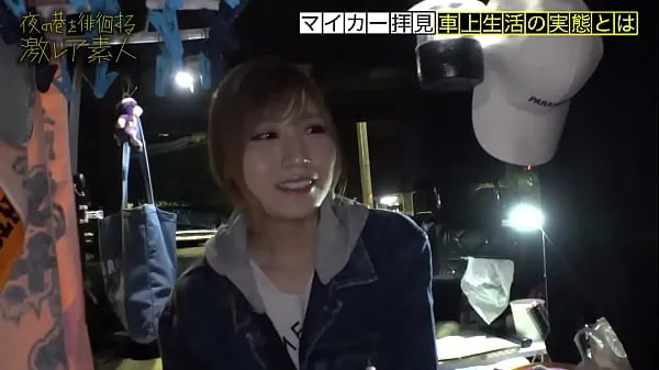 수수께끼 가득한 차에 사는 미녀! "주소가 없다"는 생각으로 도쿄에서 자유롭게 살고있는 미인인기 영화 보기