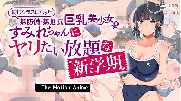 شاهد Busty Girl Moved-In Recently And I Want To Crush Her - New Semester : The Motion Anime أفضل الأفلام